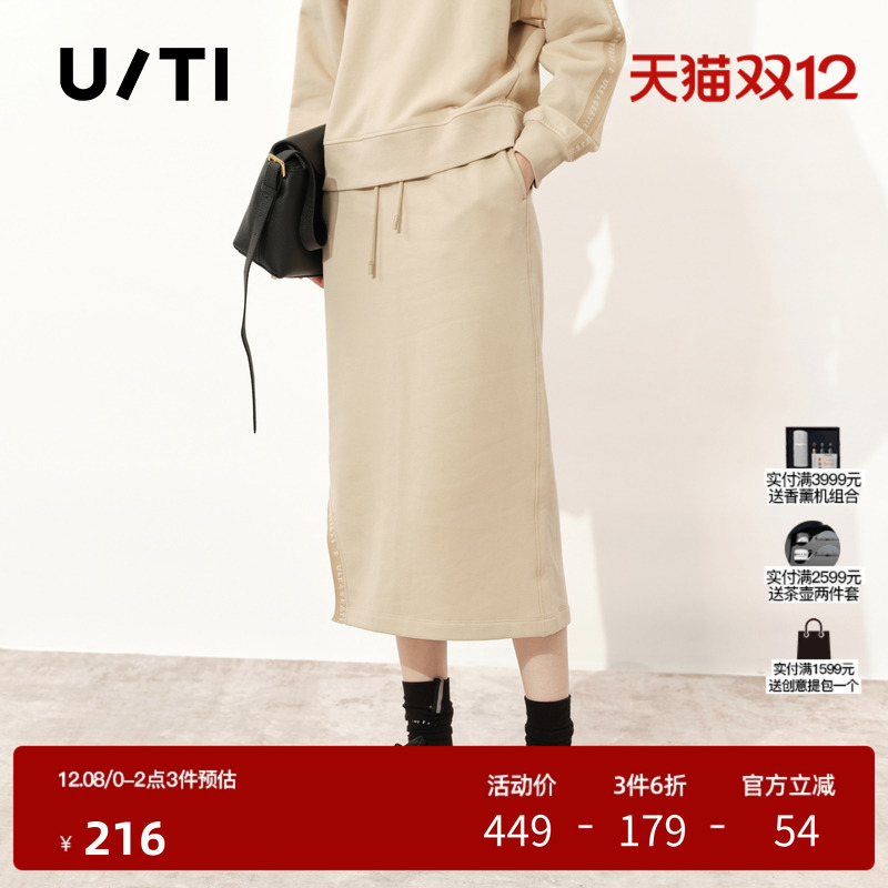 U/TI米咖色小众切割包臀裙女设计感百搭休闲半裙尤缇时尚冬季新款