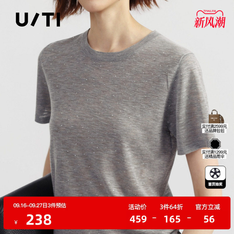 U/TI浅灰色烫钻短袖T恤女正肩修身内搭基础休闲 尤缇2026夏季新款