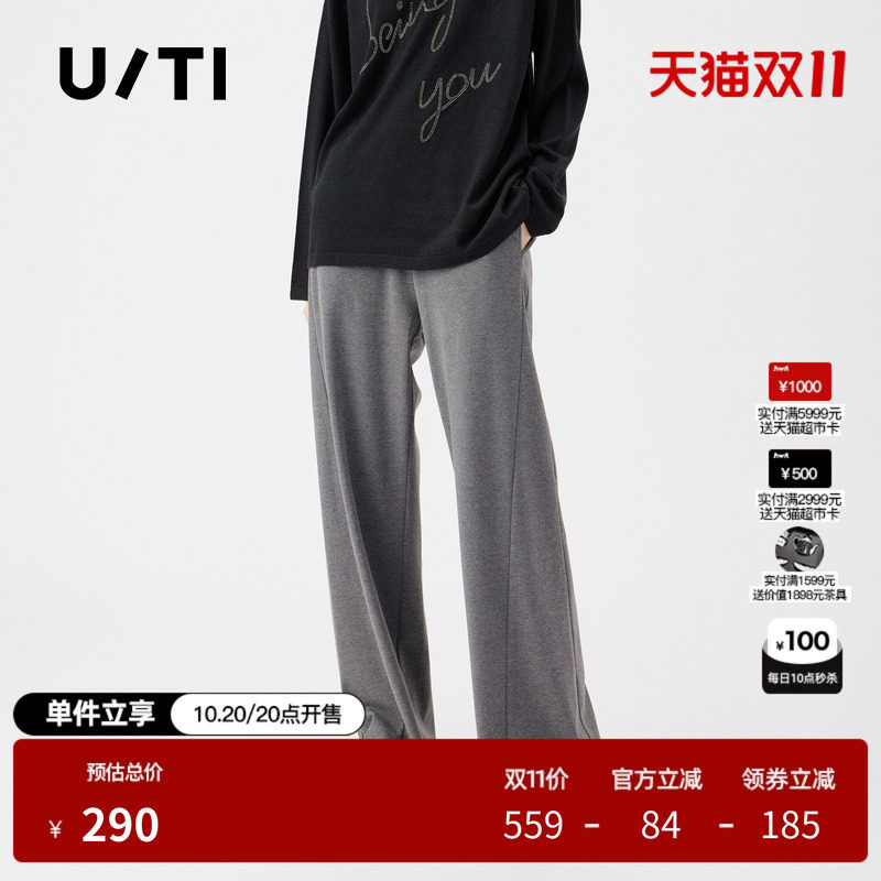 （领商品券立减）预售款U/TI灰色阔腿女简约棉感潮线条运动休闲裤