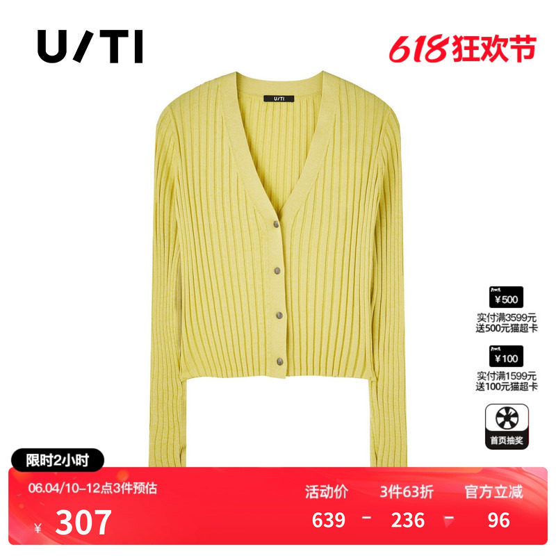 U/TI柠檬黄莱赛尔V领针织衫女 百搭修身毛衫上衣尤缇2025夏季新款