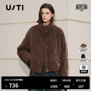 U/TI尤缇咖啡色面包服外套女简约短款90白鸭绒羽绒服2025冬季新款