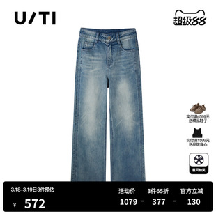 U/TI联名款水洗磨白棉质牛仔裤女简约显瘦直筒裤尤缇2025春季新款