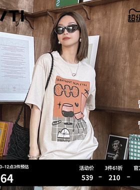 U/TI浅米色涂鸦印花中长款T恤女装 宽松休闲短袖尤缇2025夏季新款