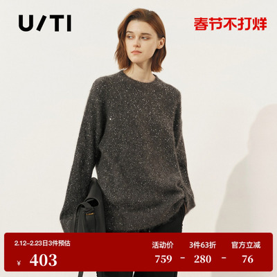 U/TI重工闪片星光马海毛针织衫女装慵懒毛衣上衣尤缇2025冬季新款