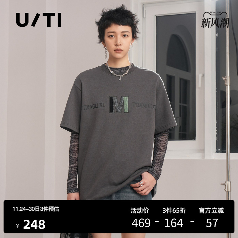 U/TI联名款灰色撞色字母磨毛T恤女 百搭简约短袖尤缇2024秋季新款