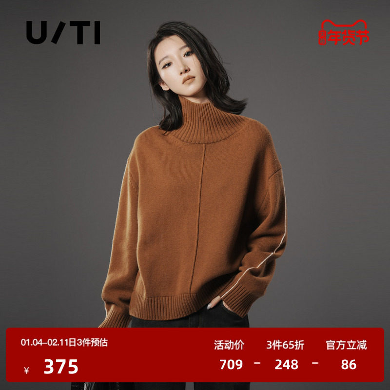 U/TI棕色撞边高领毛衣女装百搭绒感羊毛毛衫上衣尤缇时尚冬季新款,女装/女士精品,毛针织衫,淘宝优惠券,粉丝福利购,淘宝优惠卷