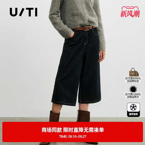 专柜新款U/TI尤缇2026春棉感牛仔中裤女原牛显瘦阔腿直筒七分短裤