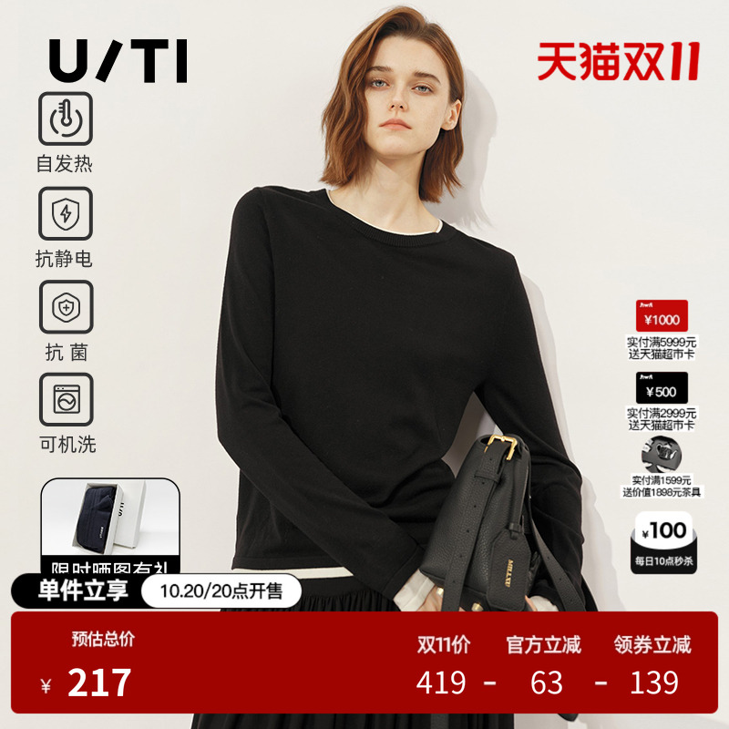 “薄”但是暖的远红外发热针织衫