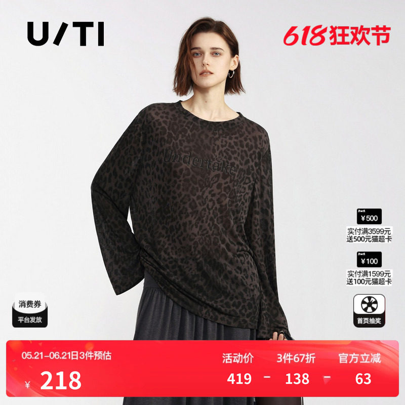 U/TI 深色豹纹莱赛尔长袖T恤女圆领宽松直筒慵懒尤缇2026夏季新款