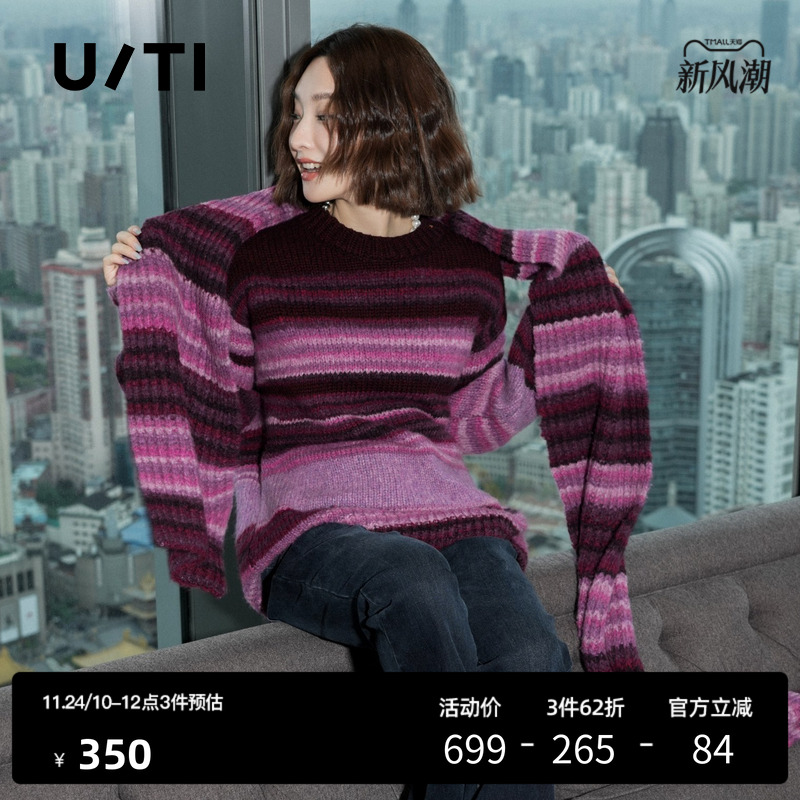 U/TI联名款玫红色条纹羊毛毛衣女装百搭绒感毛衫尤缇时尚冬季新款