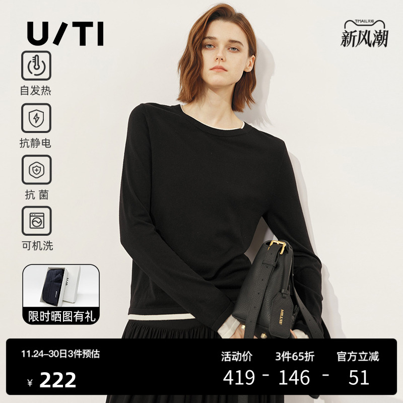 “薄”但是暖的远红外发热针织衫