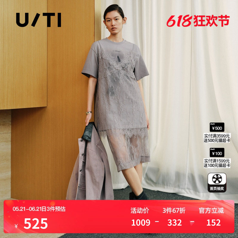 U/TI 灰色纯棉短袖T恤连衣裙女蕾丝半身裙两件套尤缇2026秋季新款