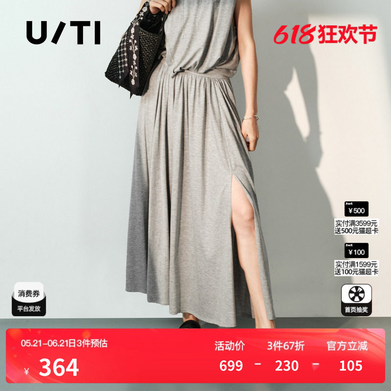 U/TI灰色棉感开叉半身裙女休闲慵懒垂感A字伞裙 尤缇2026夏季新款