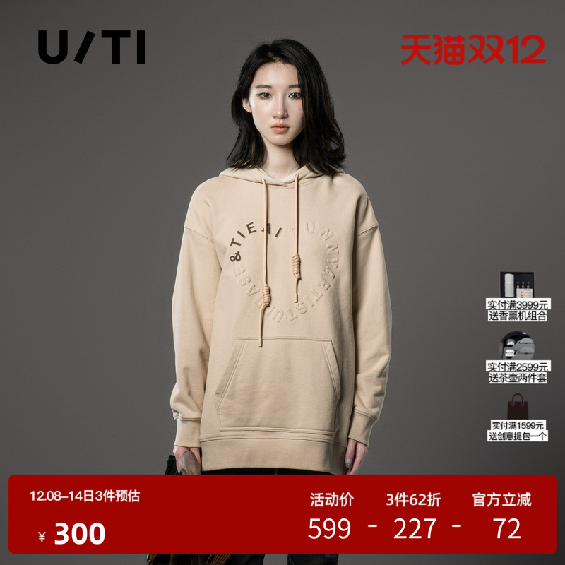 U/TI米咖色低饱和爱心卫衣女装百搭连帽休闲上衣尤缇时尚冬季新款