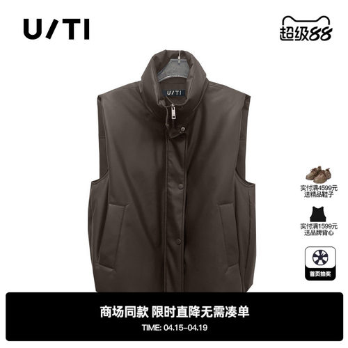 专柜新款U/TI尤缇2025冬季深咖色哑光皮面羽绒马甲简约通勤马夹女