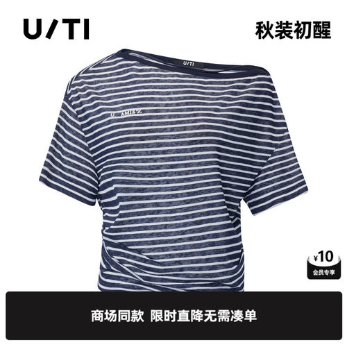 专柜新款U/TI尤缇2026夏 条纹莱赛尔斜领短袖T恤露肩慵懒显瘦女装