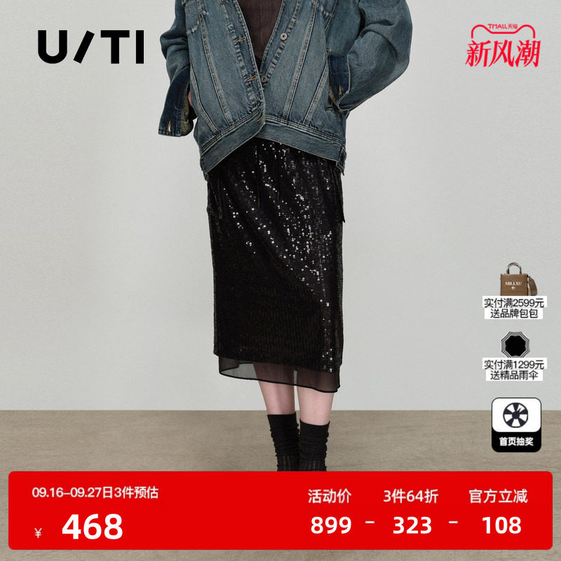 U/TI亮片拼接半身裙女直筒网纱珠片气质中长半裙尤缇2026春季新款图片
