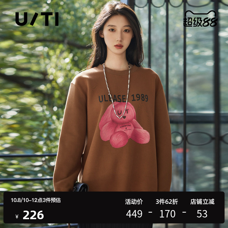 U/TI棕色玩偶印花撞色卫衣女百搭童趣潮休闲上衣尤缇时尚春季新款