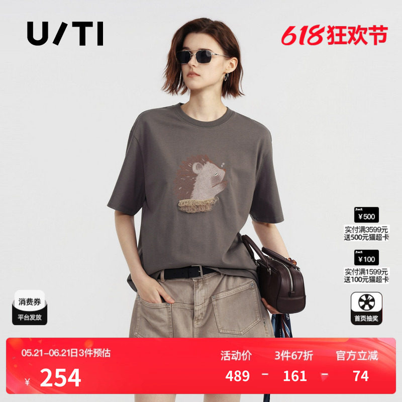 U/TI灰色纯棉刺猬印花短袖T恤女落肩直筒休闲薄 尤缇2026夏季新款