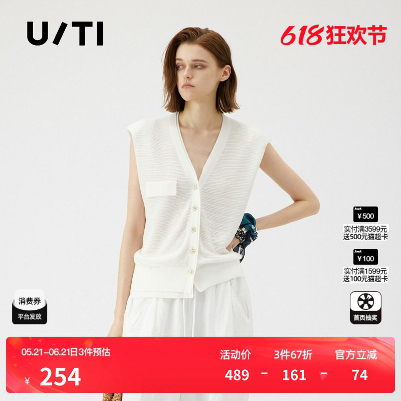U/TI本白色宽肩V领开衫女装 百搭直角肩无袖毛衫尤缇2025夏季新款