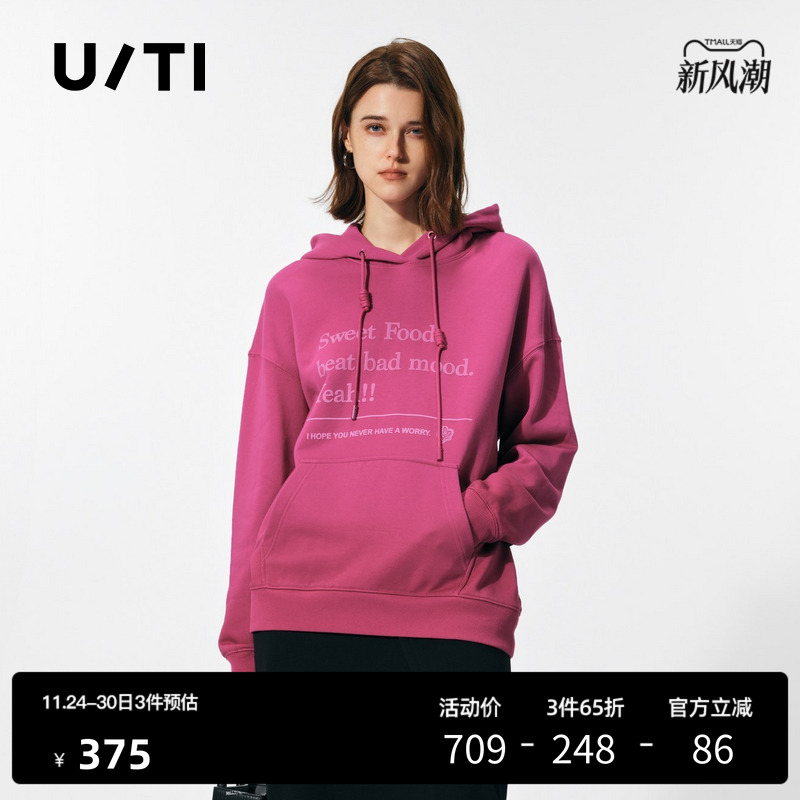 U/TI玫红色显白印花连帽卫衣女百搭甜趣休闲上衣尤缇时尚春季新款