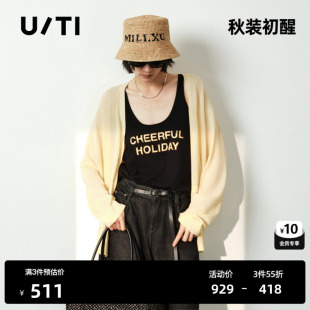 U/TI浅黄色莱赛尔长袖针织衫女薄款宽松休闲开衫尤缇2026夏季新款
