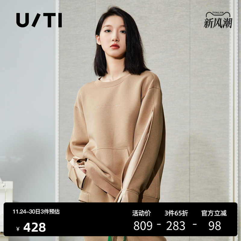 U/TI联名款咖色设计感拼接卫衣女百搭潮休闲上衣尤缇时尚春季新款