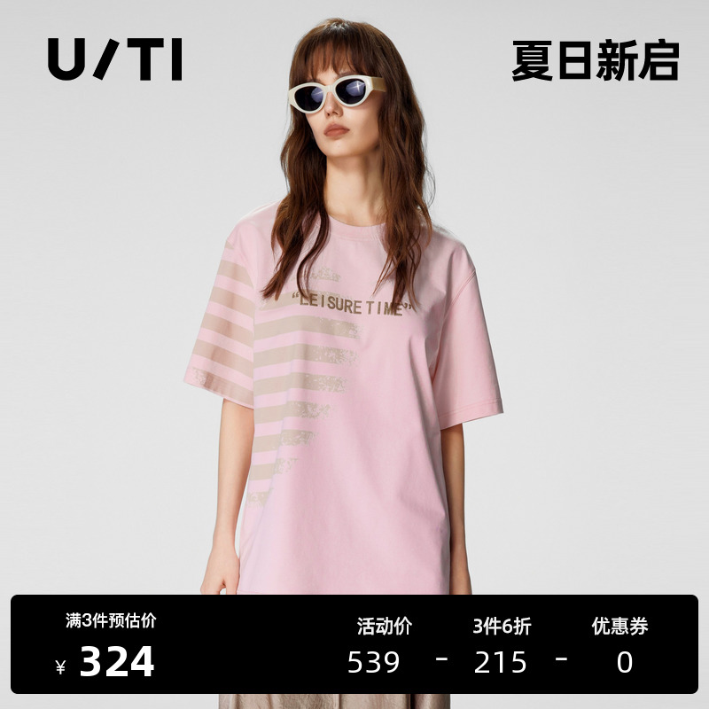 uti浅粉色创意条纹T恤女百搭设计感休闲短袖上衣尤缇2024夏季新款