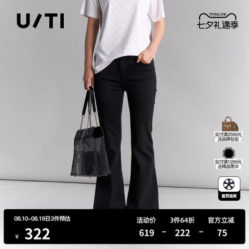 U/TI黑色牛仔喇叭裤女装百搭棉感微喇裤显瘦裤子尤缇2025夏季新款