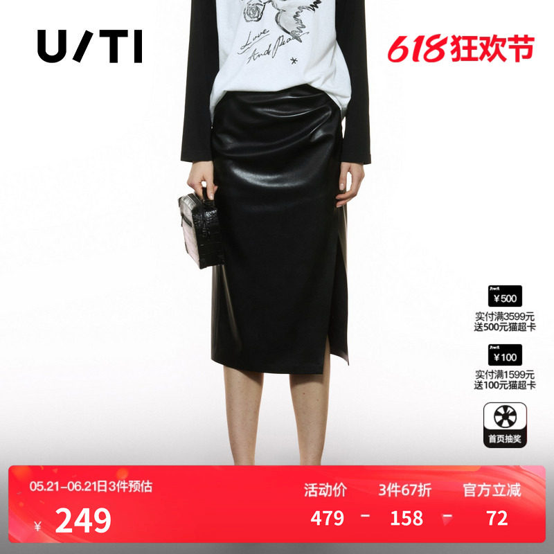 U/TI黑色高腰皮半身裙女装褶皱设计感开衩直筒裙尤缇2025秋季新款