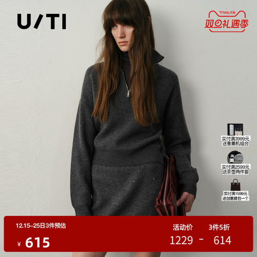 U/TI静奢风水钻羊绒毛衫女绒感半拉链毛衣针织衫尤缇2025冬季新款