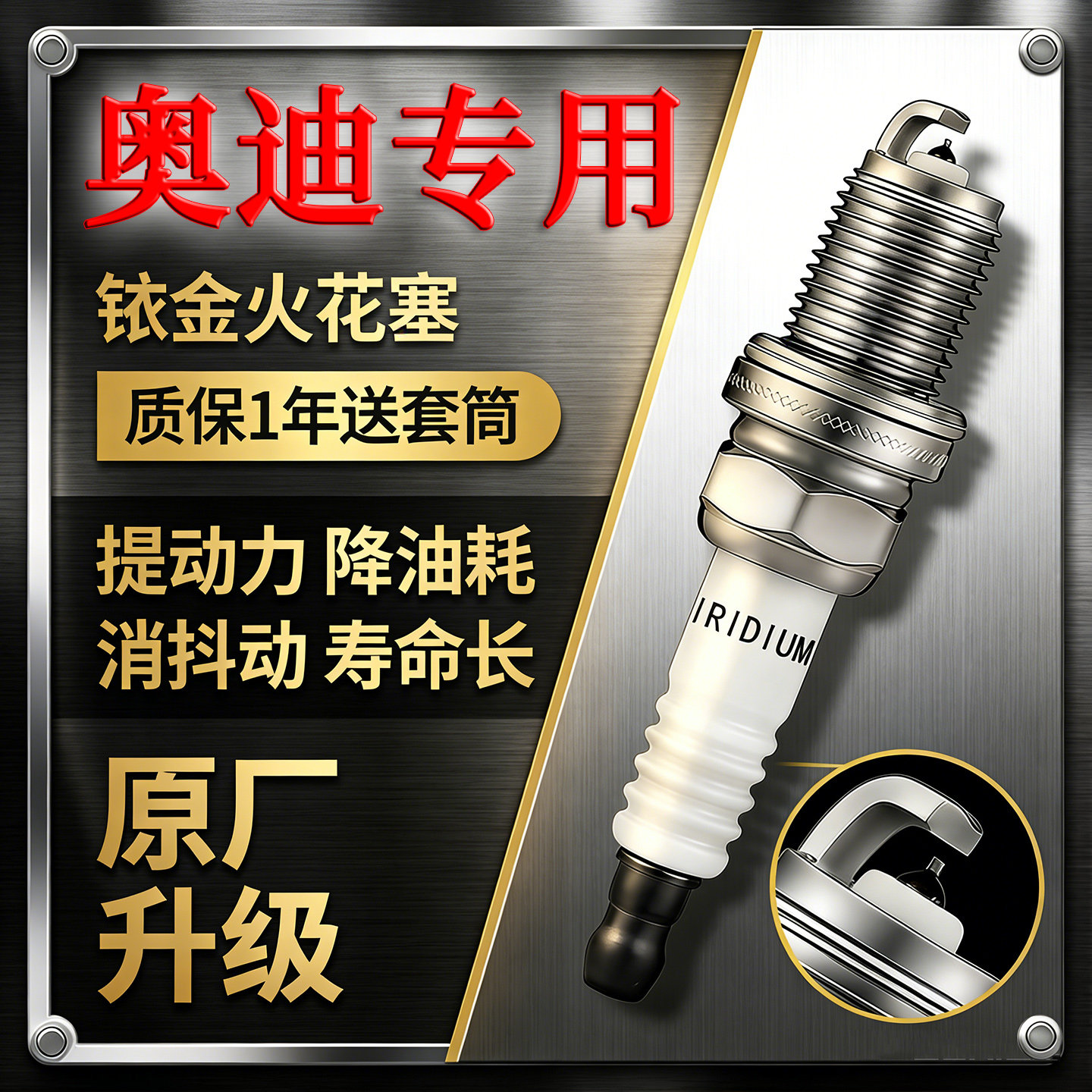 适配奥迪Q5 A4L Q3 A6 TT 13款14老12专用1.8T正品2.0L铱金火花塞