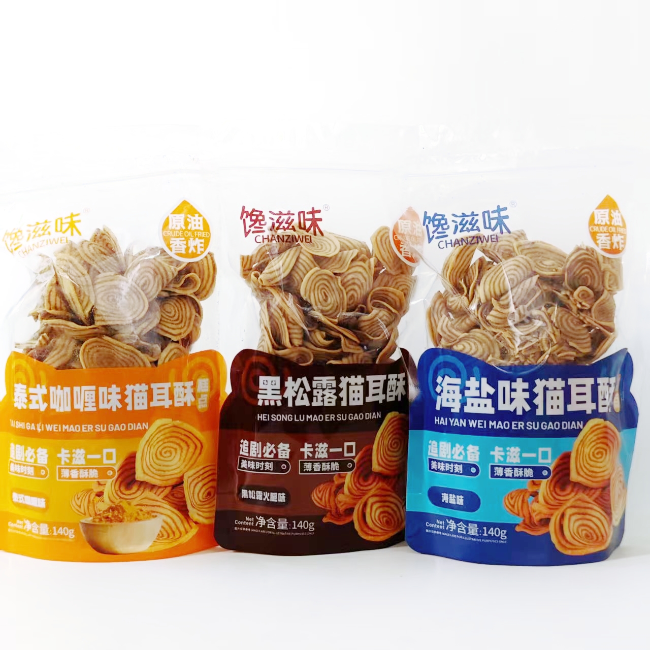 馋滋味猫耳朵酥泰式咖喱黑松露海盐酥脆传统怀旧中式咸香零食点心