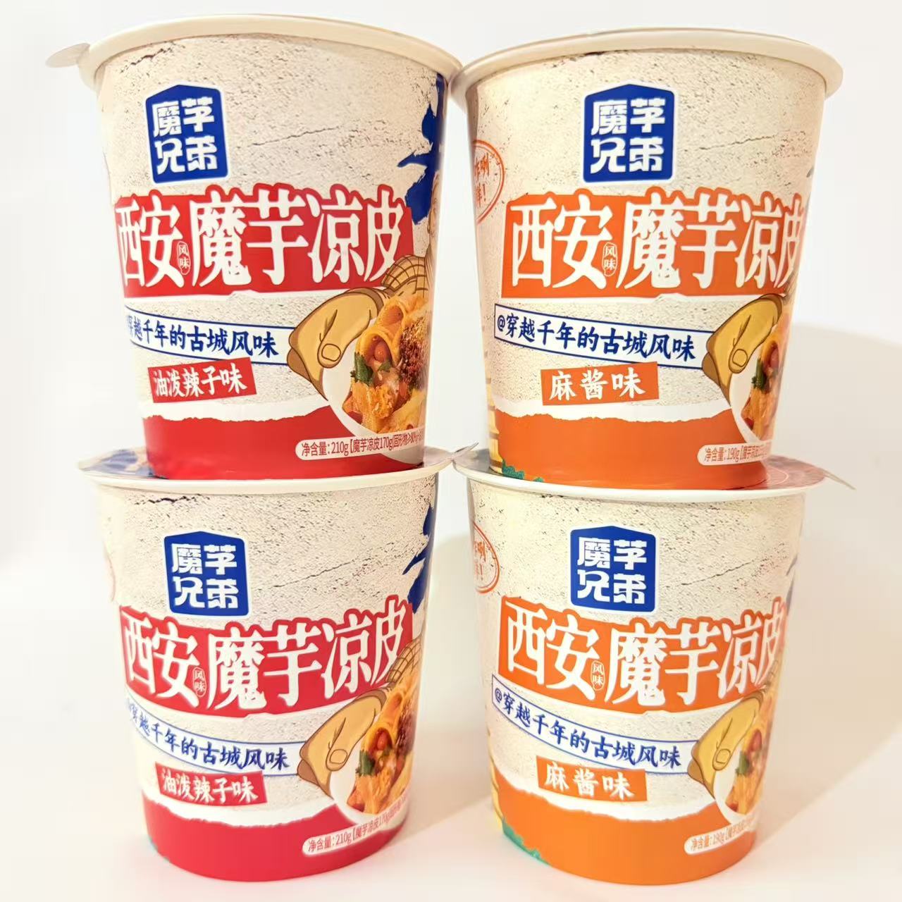 魔芋兄弟西安凉皮麻酱油泼辣子味桶装即速食方便代餐零食宵夜小吃