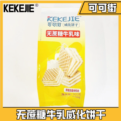 休闲零食牛乳味办公室无蔗糖小吃