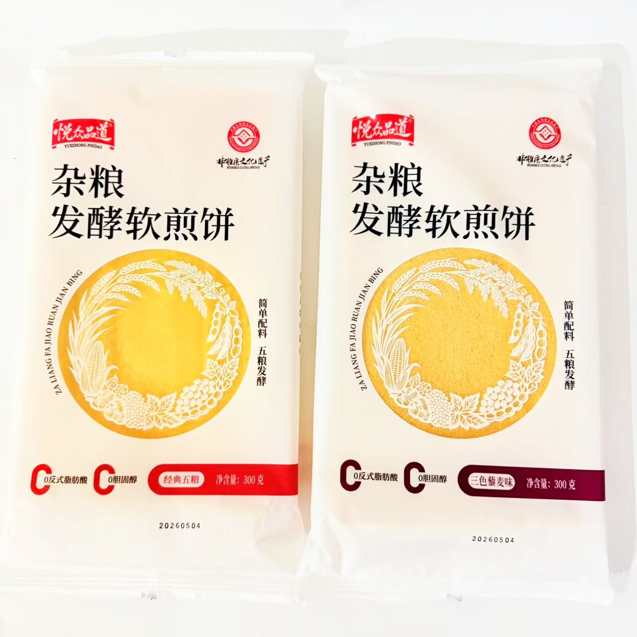 山东特产悦众品道杂粮发酵软煎饼五粮三色藜麦即食传统主粮代早餐