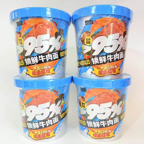 食族人锁鲜牛肉面115克桶装冲泡即食红烧非油炸方便拉面早餐宵夜