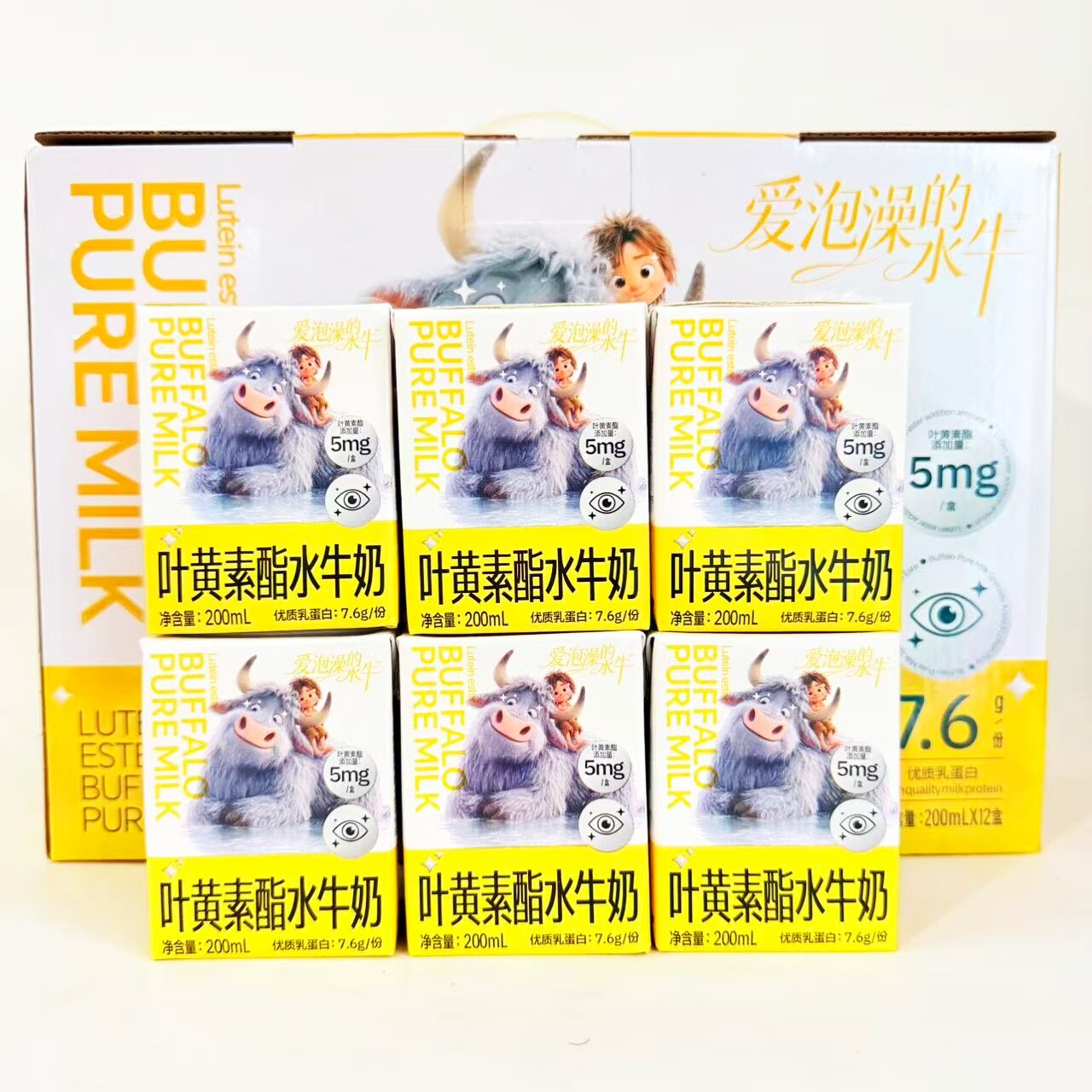 爱泡澡的水牛叶黄素酯水牛奶200ml盒装儿童学生营养早餐护眼饮乳