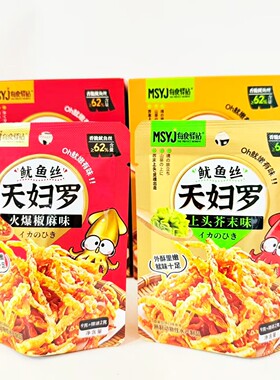 每食驿站天妇罗鱿鱼丝条上头芥末火爆椒麻即食解馋海味零食小吃