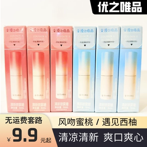 优之唯品清新喷雾糖风吻蜜桃遇见西柚随身清香新爽口气腔接吻糖