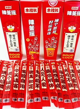余校长辣签摇香辣一根牛筋抽签辣条童年分享趣味解馋休闲零食小吃