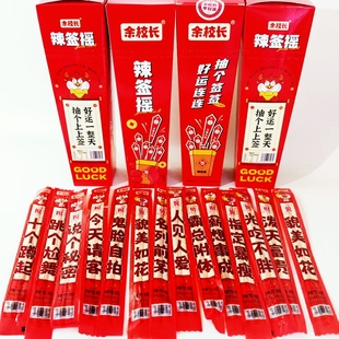 余校长辣签摇香辣一根牛筋抽签辣条童年分享趣味解馋休闲零食小吃