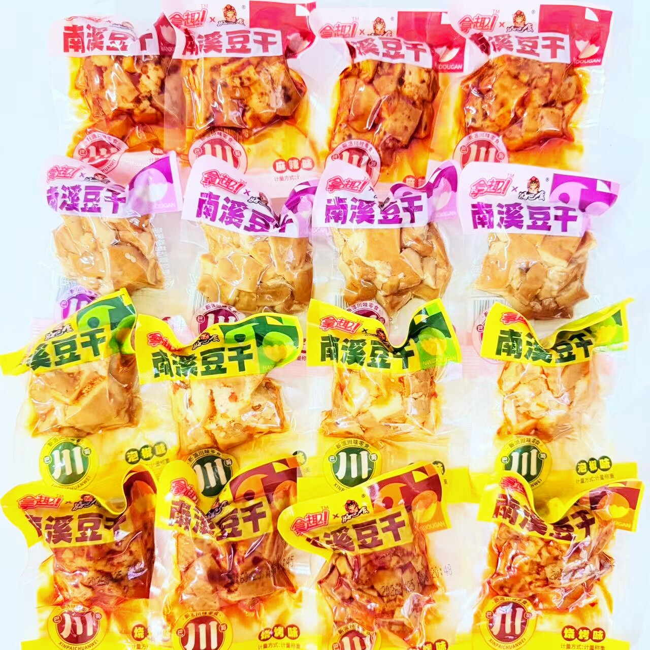 四川特产徽记好巴食南溪豆干麻辣五香泡椒烧烤即食小袋零食小吃