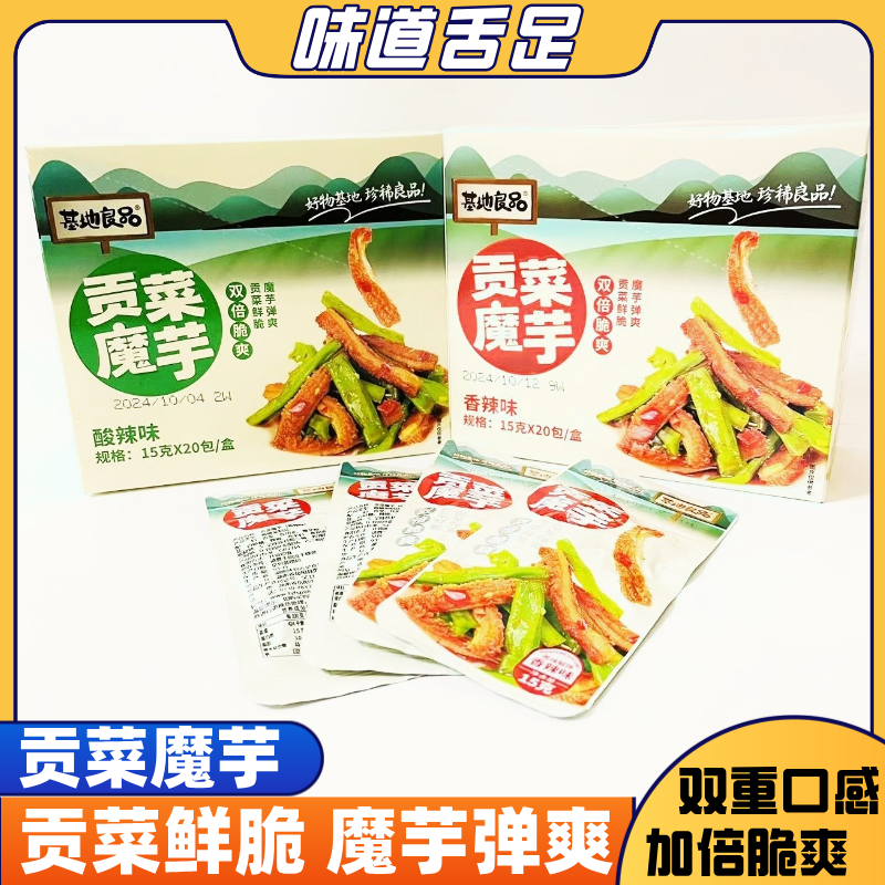 香辣魔芋貢菜即食零食
