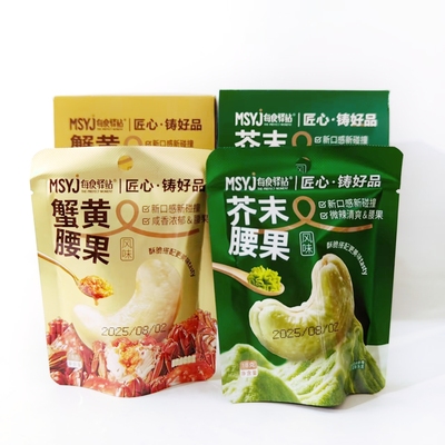 每食驿站盐焗蟹黄芥末风味腰果即食仁酥脆营养坚果炒货年货零食