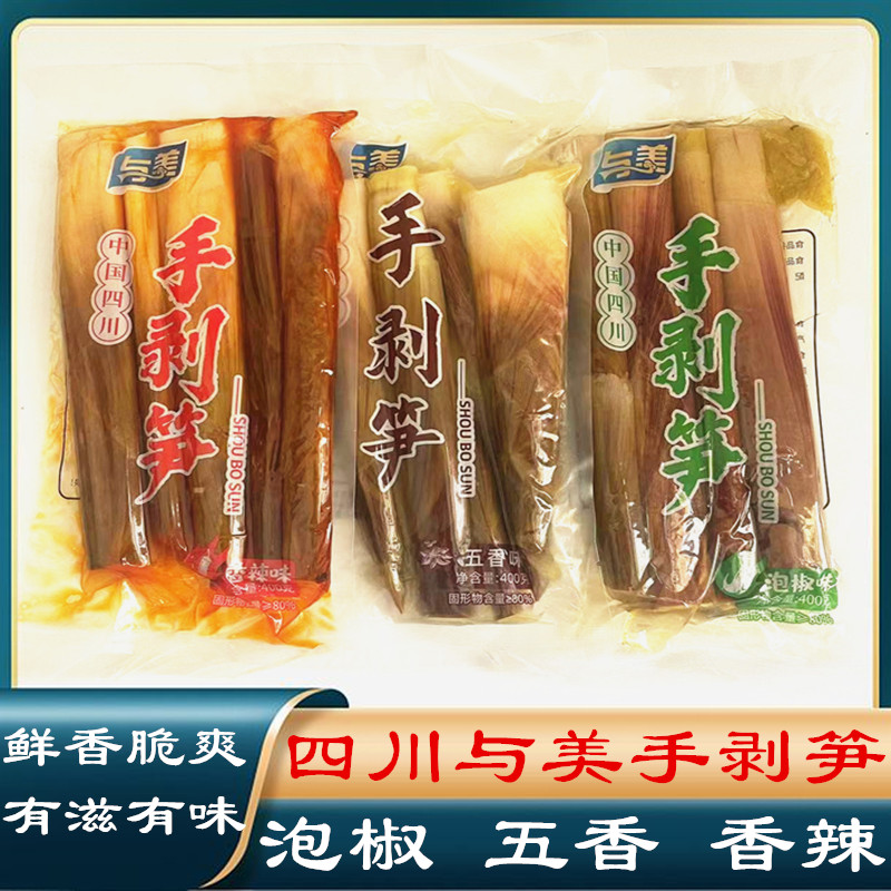 与美手剥笋400克袋装粗笋香辣泡椒即食酱腌泡菜网红零食下酒饭菜