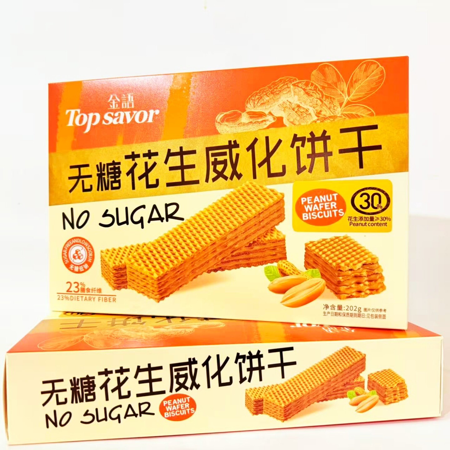 金语无糖低钠花生威化饼干202克盒装酥脆醇香健康糕点心零食代餐