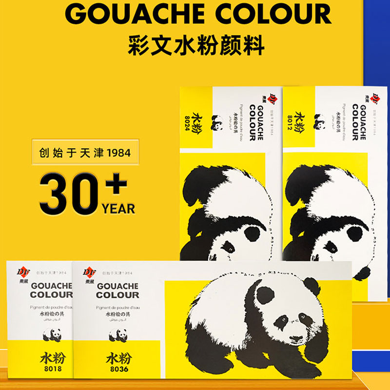 包邮 彩文水粉颜料12色 18色 24色盒装36色套装学生用品美术画材