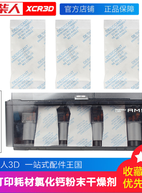 拓竹3D打印机A1/X1/P1适用AMS耗材专用干燥剂吸湿除湿配件