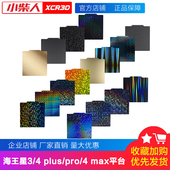 Plus 海王星Neptune 3D打印pei板双面喷涂平台面板 Pro Max